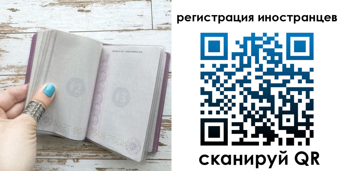 прописка штамп в Камне-на-Оби