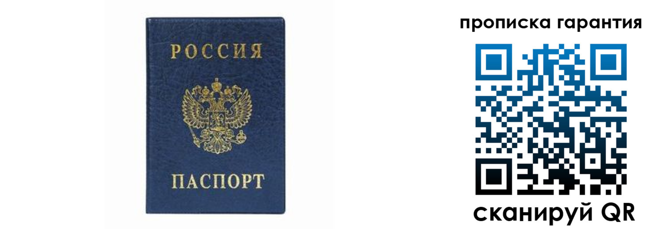 прописка для военкомата в Камне-на-Оби