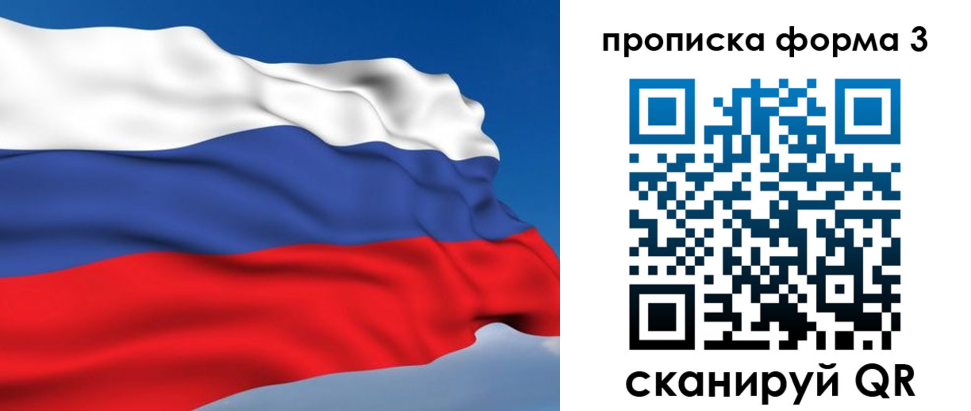 прописка в квартире в Камне-на-Оби