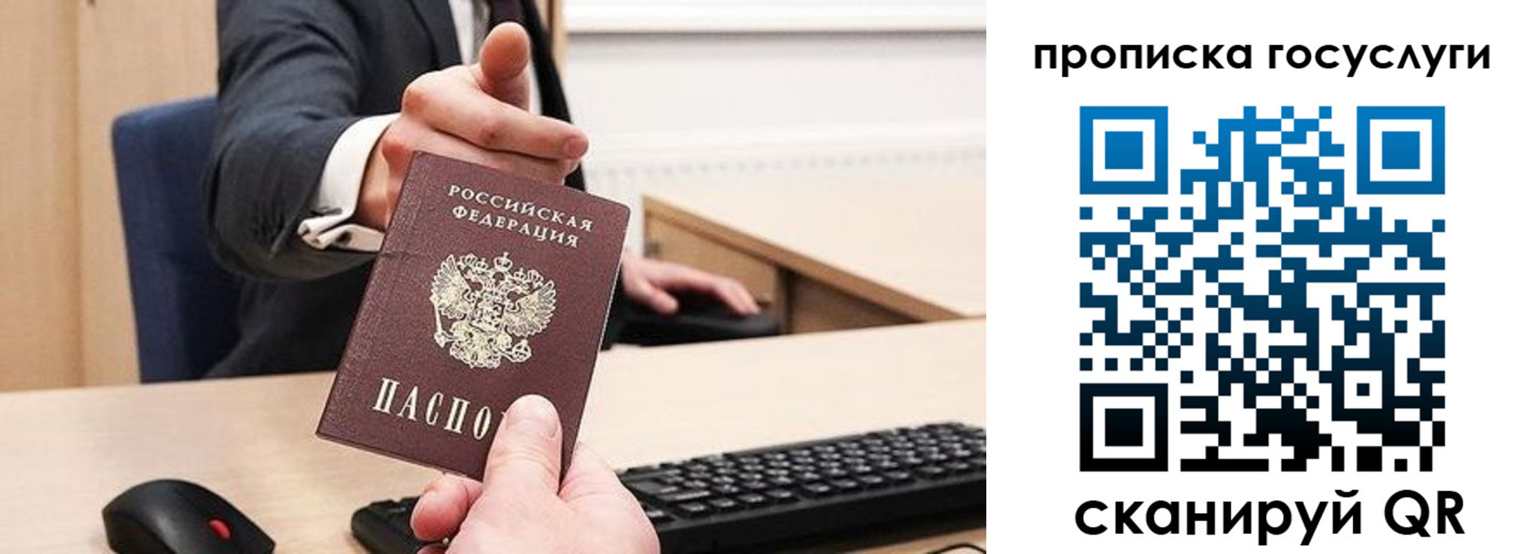 прописка гарантия в Камне-на-Оби