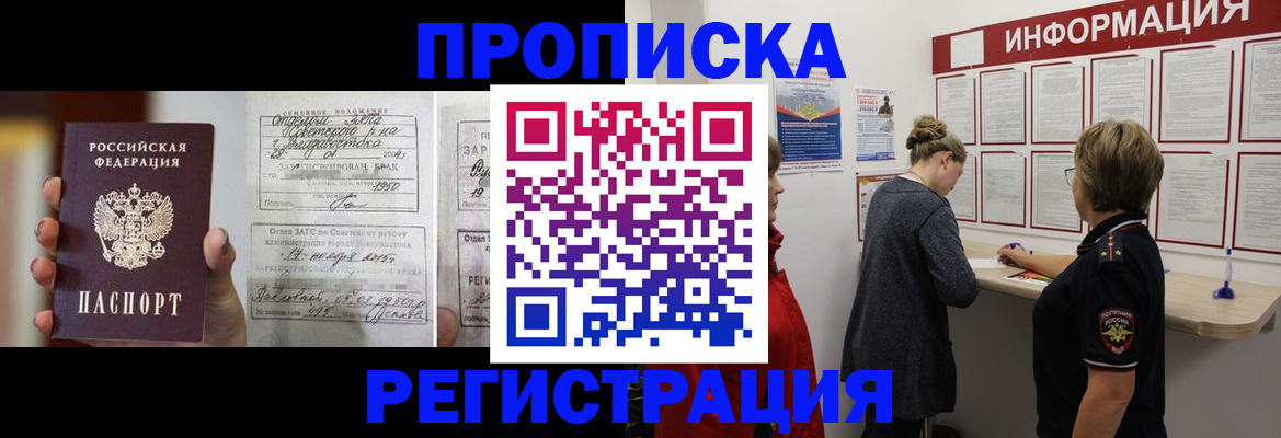 прописка поиск в Камне-на-Оби