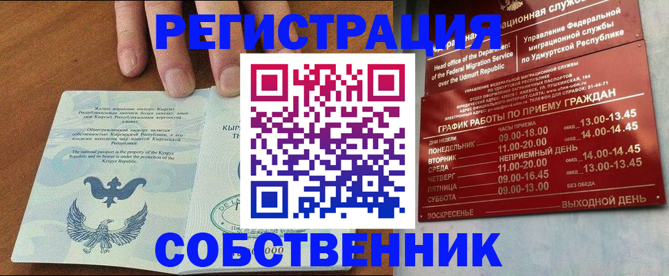 прописка поиск в Камне-на-Оби