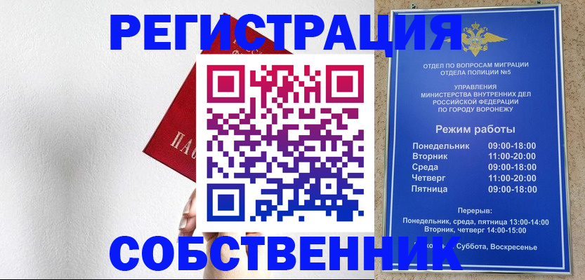 временная регистрация в квартире в Камне-на-Оби