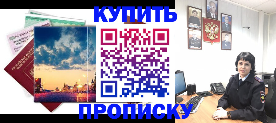 где прописаться в Камне-на-Оби