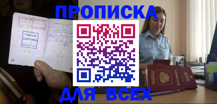 временная регистрация госуслуги в Камне-на-Оби