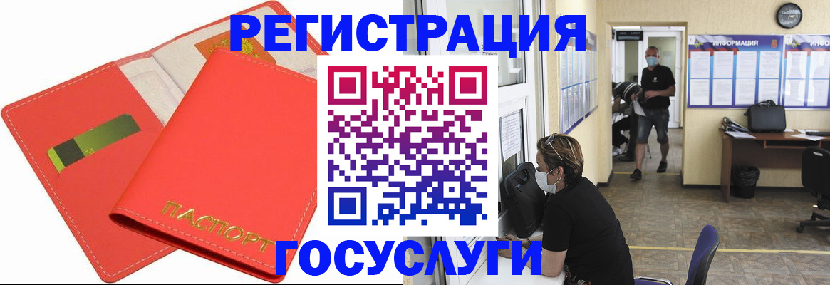 временная регистрация собственник в Камне-на-Оби